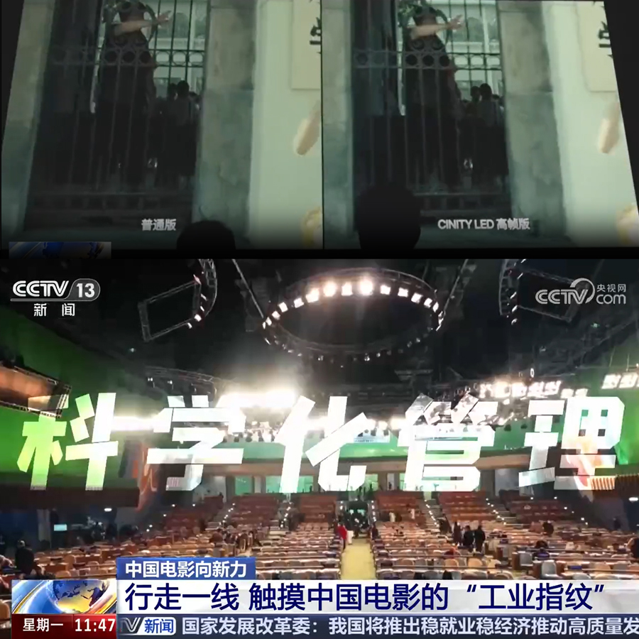 一塊LED屏幕，讓中國(guó)電影從虛擬場(chǎng)景到真實(shí)光影